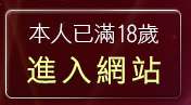 本人已滿18歲，離開視訊超級淫蕩美女