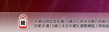 視訊超級淫蕩美女本網站限定年滿18歲方可瀏覽